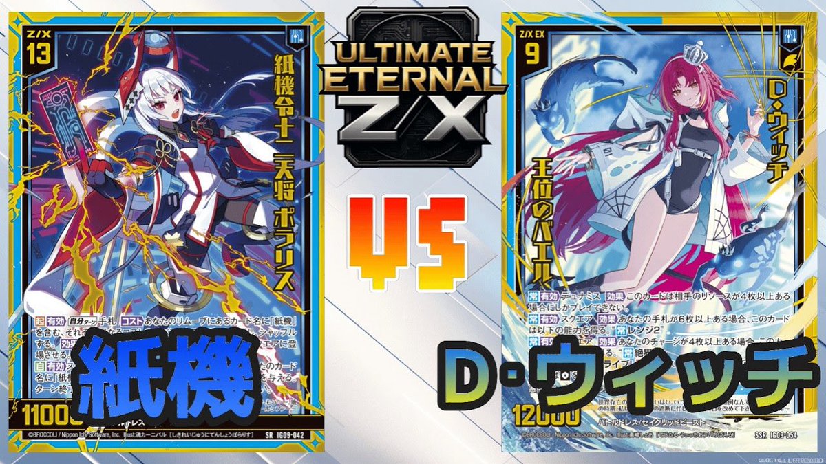 ULTIMATE ETERNAL Z/X (@EternalUltimate) / Posts / X