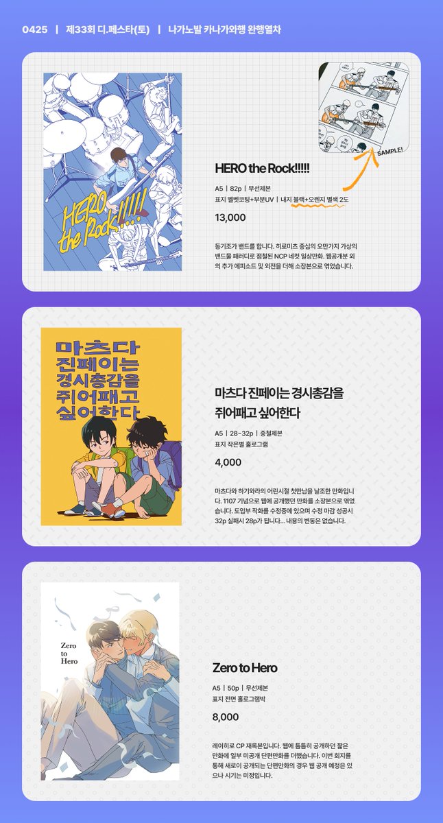 5호점 _ 4디페 선입금 진행중 tweet media