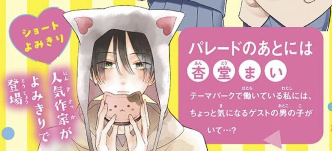 杏堂まい.*・゚ tweet media