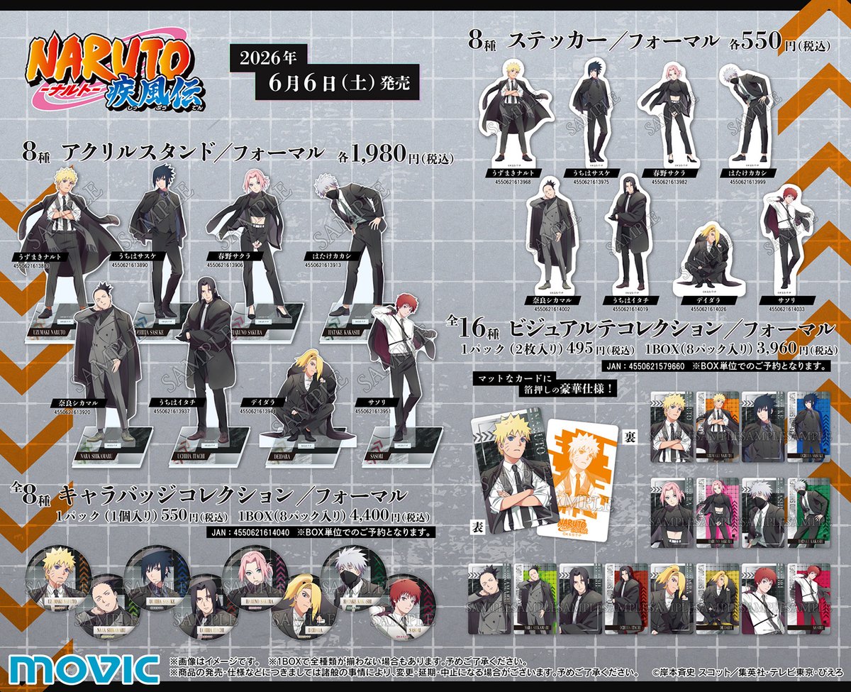 NARUTO（ナルト） グッズ情報 tweet media