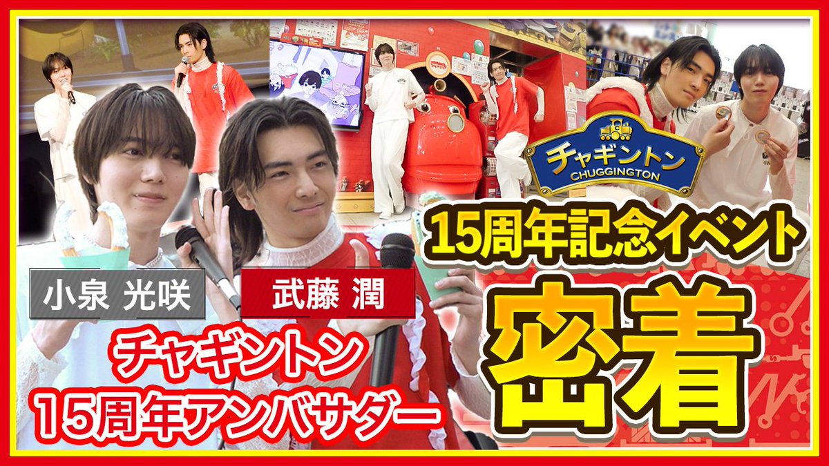 【公式】チャギントン tweet media