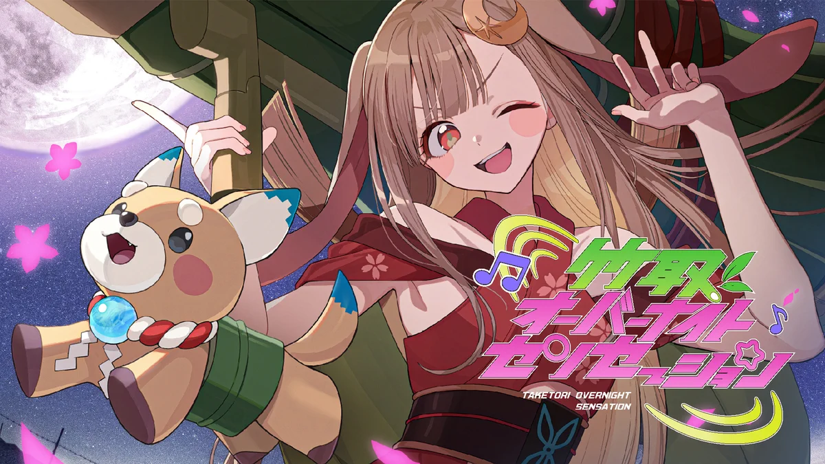 超かぐや姫！』公式＠映画 復活上映中！ on X: 