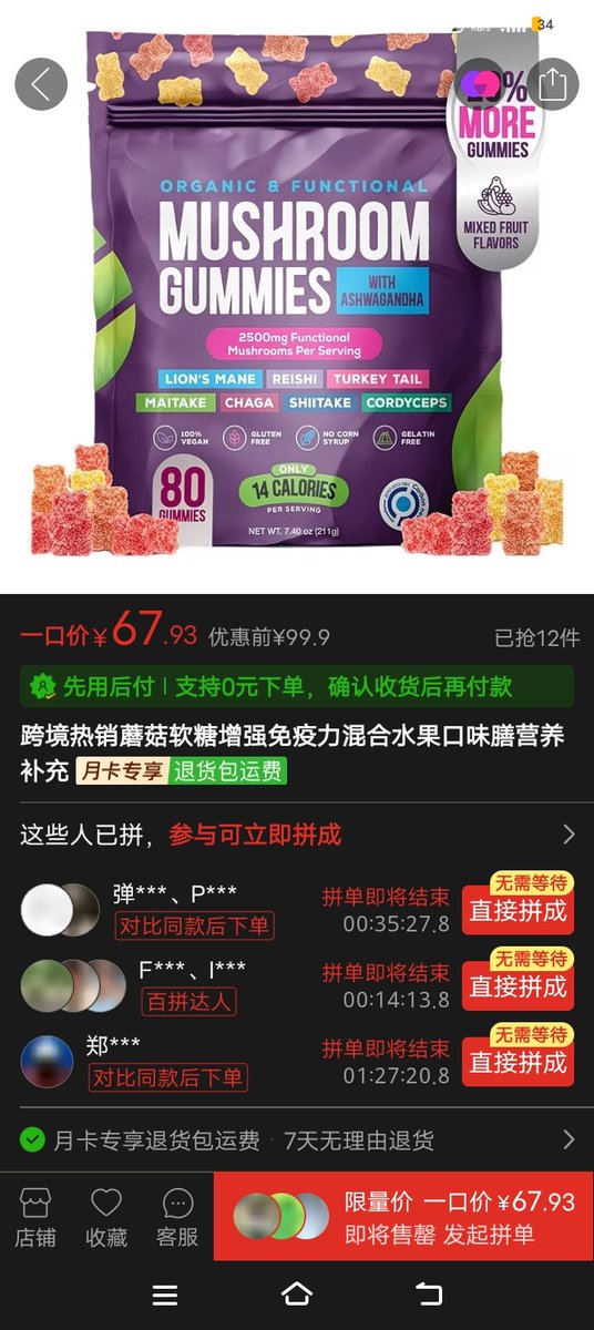 滅死炭 tweet media