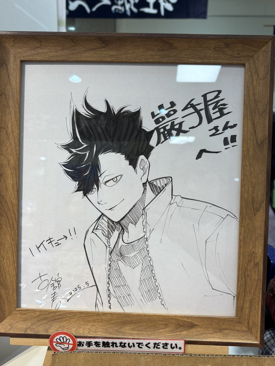 ぃわて展行ってきた✨
我がふるさとぃわての話もたくさんできて、ふるさとの味いっぱい買ってきた。
🐈‍⬛さんがいるぃわて屋さんのおせんべーは本当においしい☺️おすすめは🦑のおせんべー。
※SNSｱｯﾌﾟ許可いただいてます。