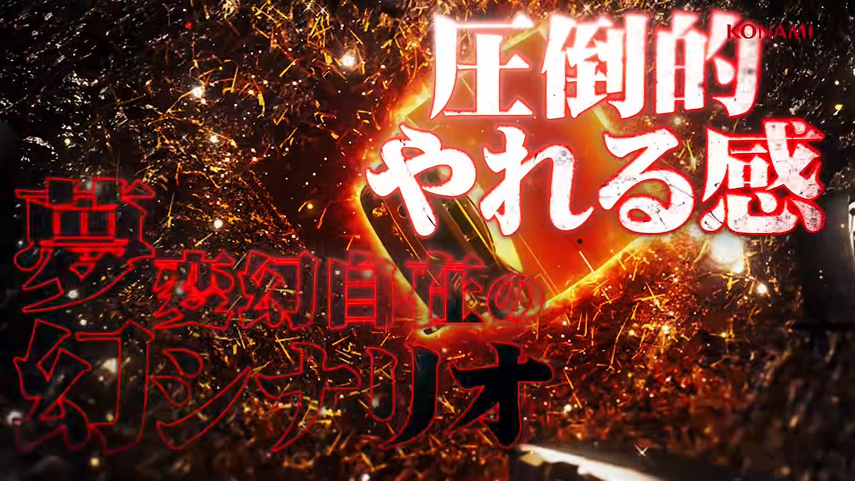 ぱちんこキュレーション😈 tweet media
