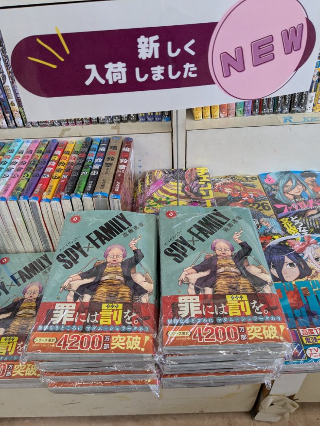 📙スパイファミリー、ダンダダンなどジャンプコミック最新刊入荷しま