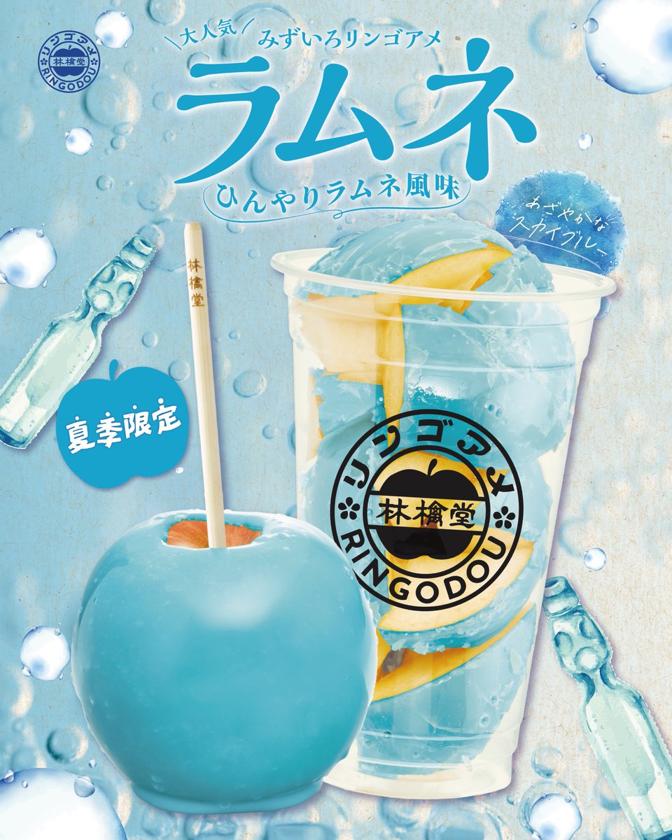 林檎堂 りんご飴専門店 tweet media