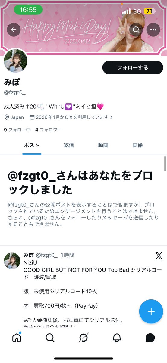 めるるん🐣🩵 tweet media