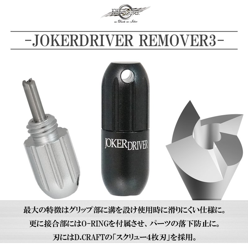 JOKERDRIVER OFFICIAL(ジョーカードライバー公式) tweet media