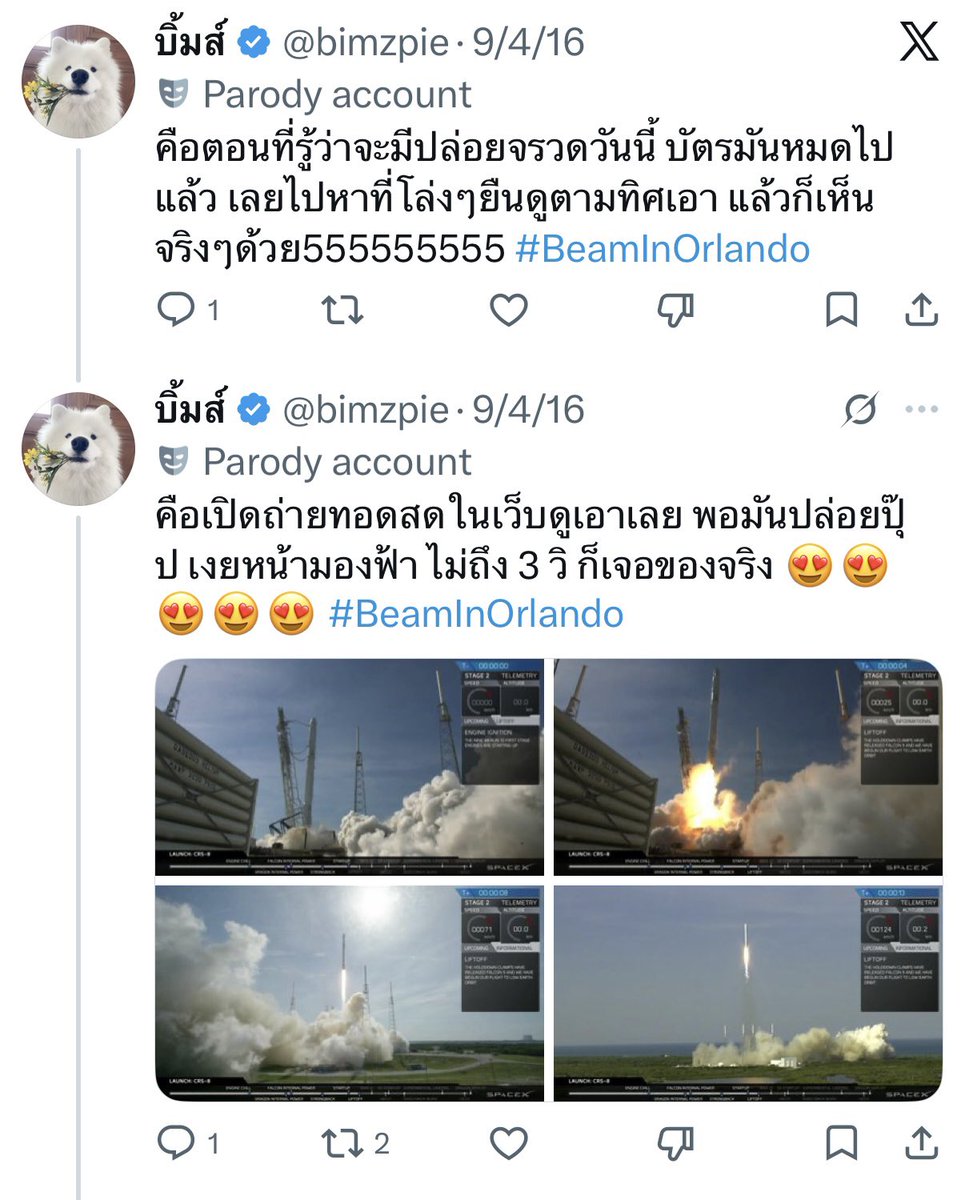 บิ้มส์ tweet media