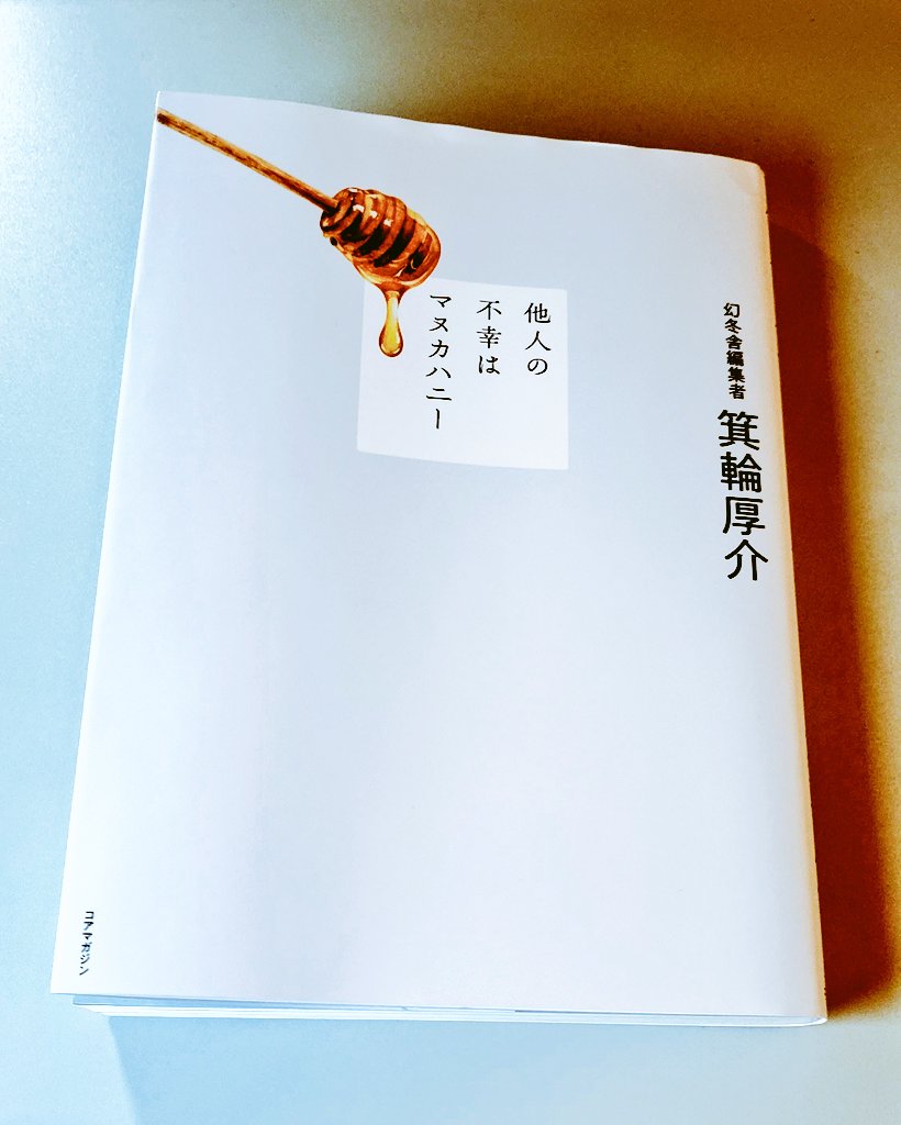 石丸伸二 tweet media