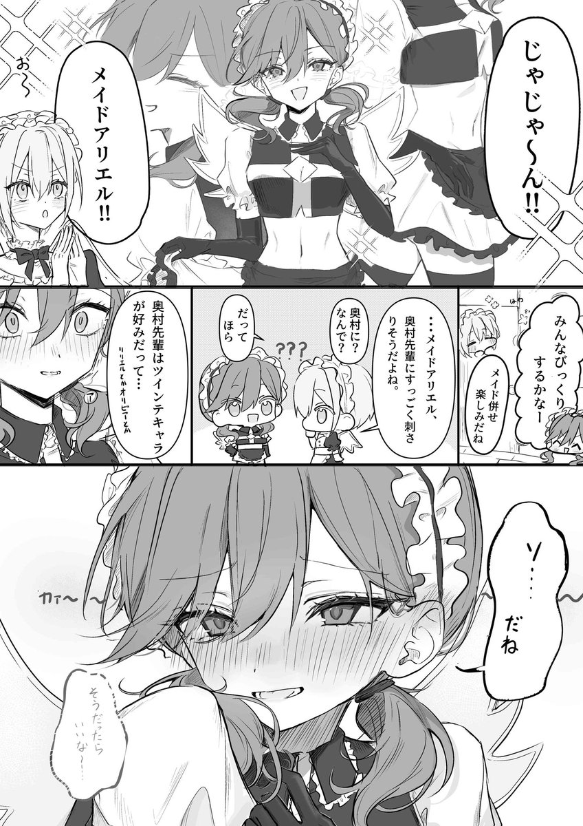く色 tweet media