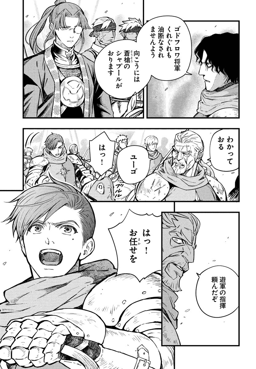 ／
「月刊コミックフラッパー」で連載中の
『幻想水滸伝 STAR LEAP ～星々の軌跡～』
「カドコミ」にて第3話配信開始💫
＼

志水アキ先生がおくる #幻想水滸伝 コミカライズ
第3話が本日「カドコミ」にて配信されました！

「ニコニコ漫画」でも配信中ですので
ぜひご覧ください✨