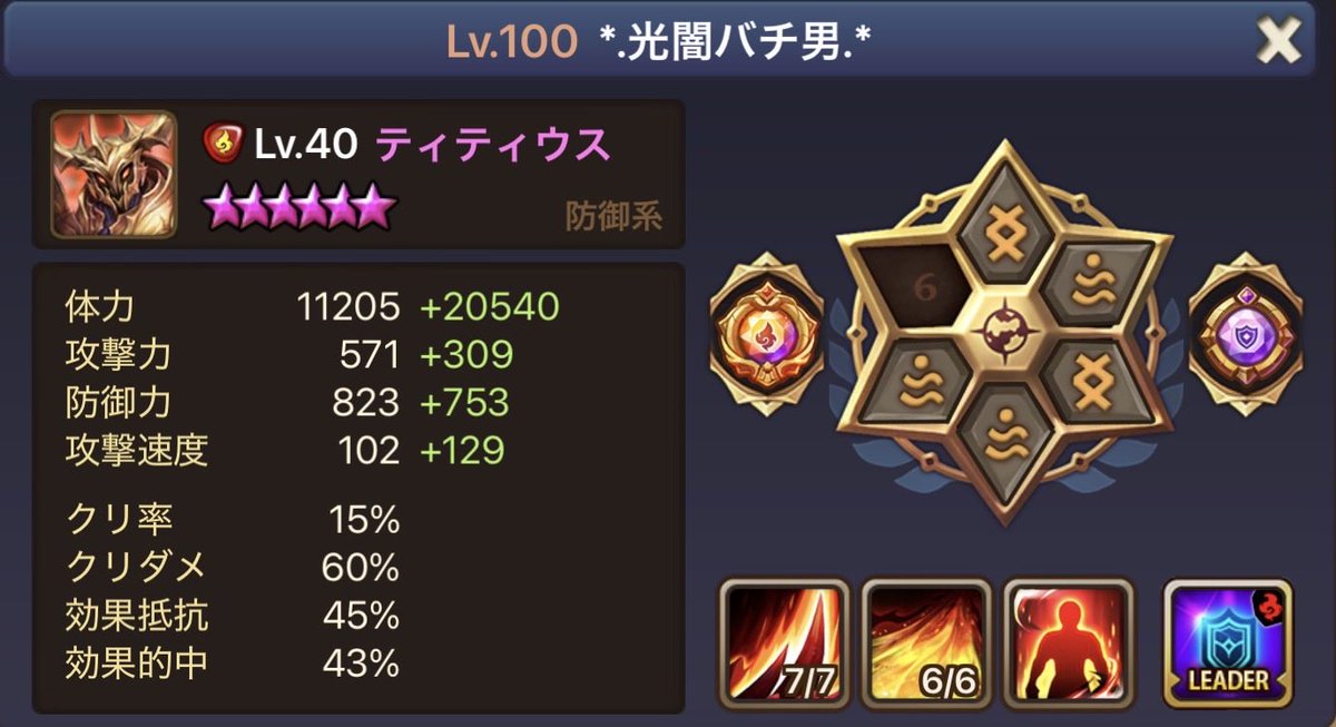 光闇バチ男 tweet media