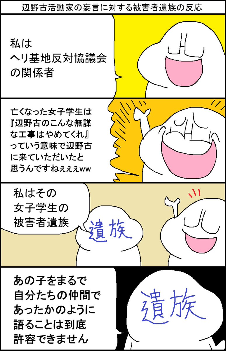 スルメデラロチャ tweet media