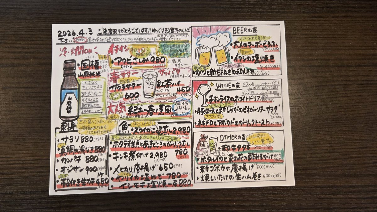 fu_ka502's tweet photo. 2026.04.03(金)
17:00-23:00
夫婦キリモリ金曜日

お座敷まるっとお席空いています◎

アワビのお刺身
ホタテ稚貝とあまどころのガーリック蒸し
おすすめです https://t.co/VTCclLNRD1