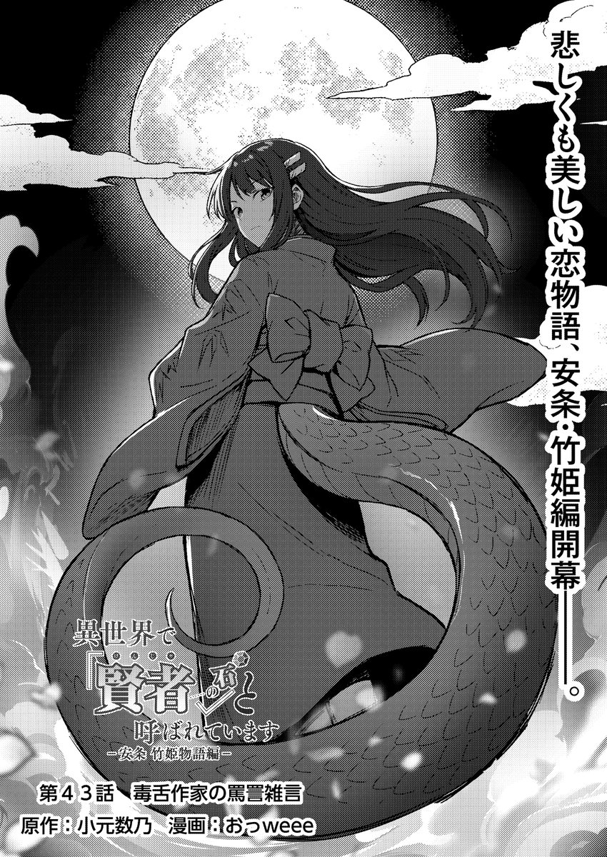 コミックポルカ公式 tweet media