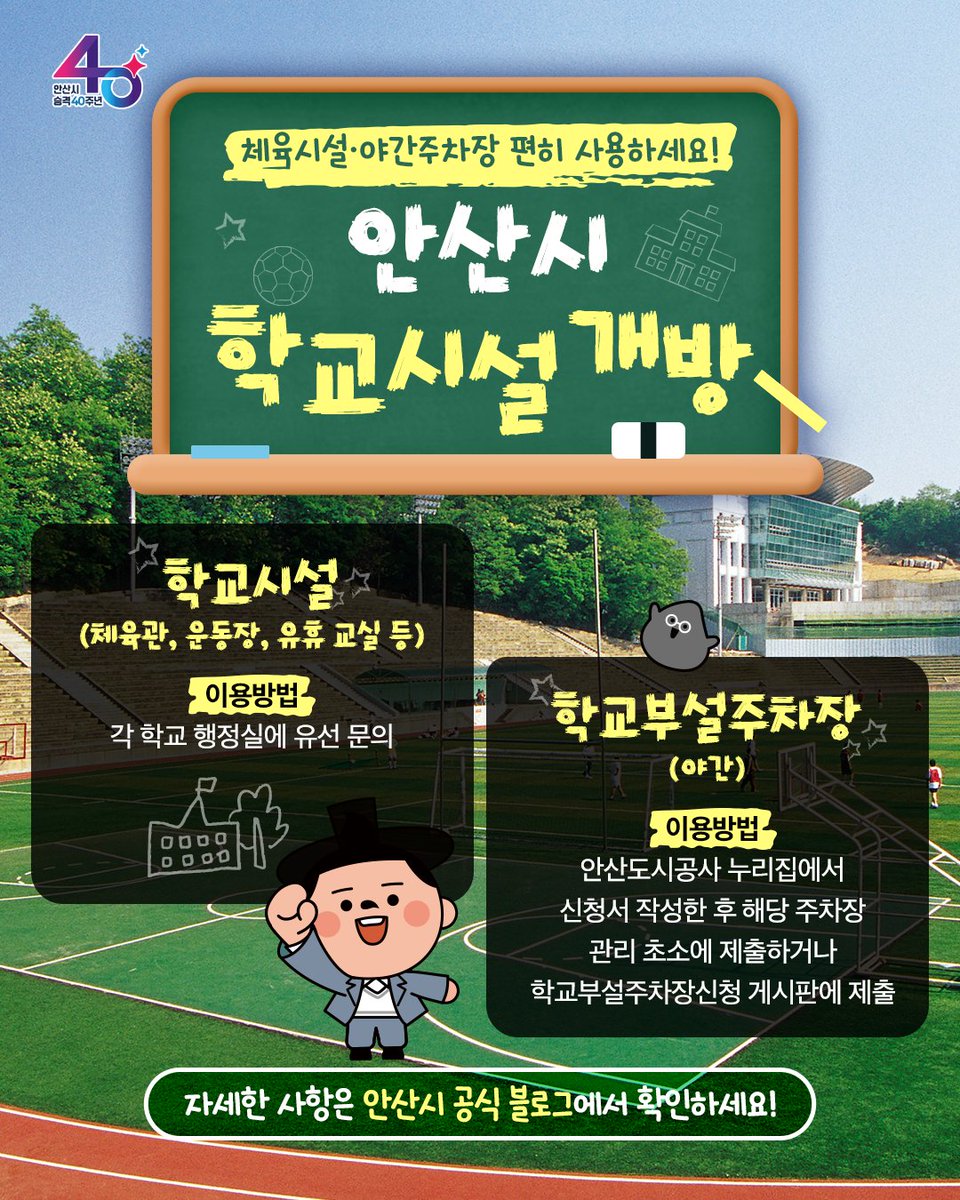 안산시 tweet media