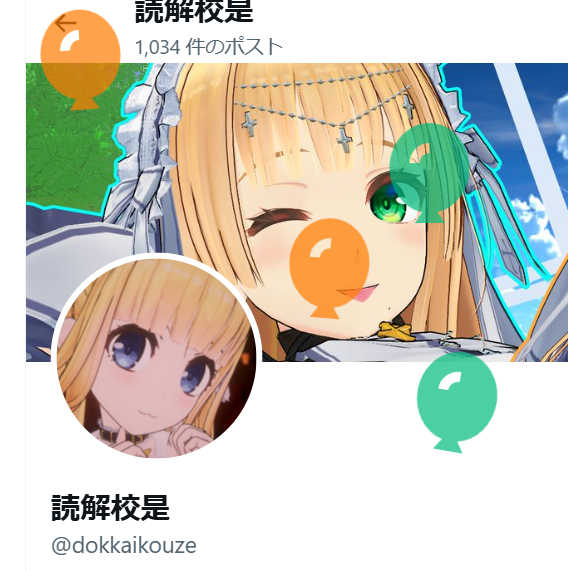 読解校是 tweet media