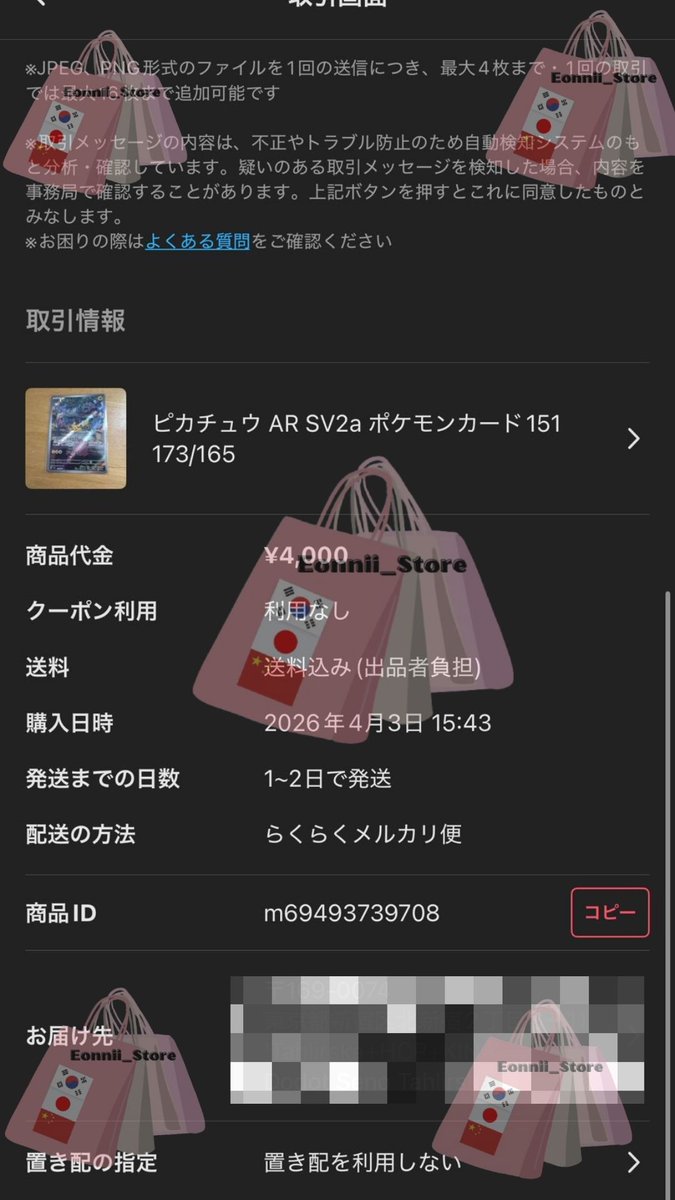 Proof co Mercari Japan
Pikachu AR SV2a Pokémon Card 151 173/165