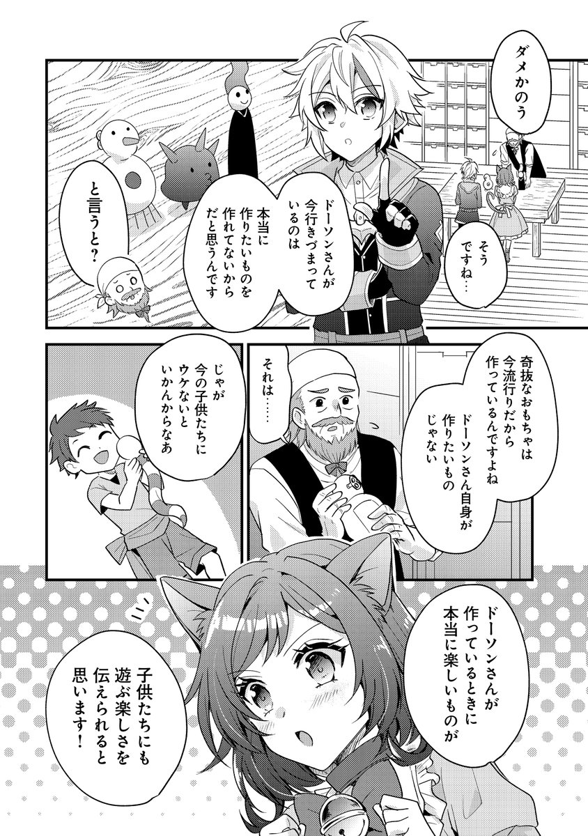 コミックポルカ公式 tweet media