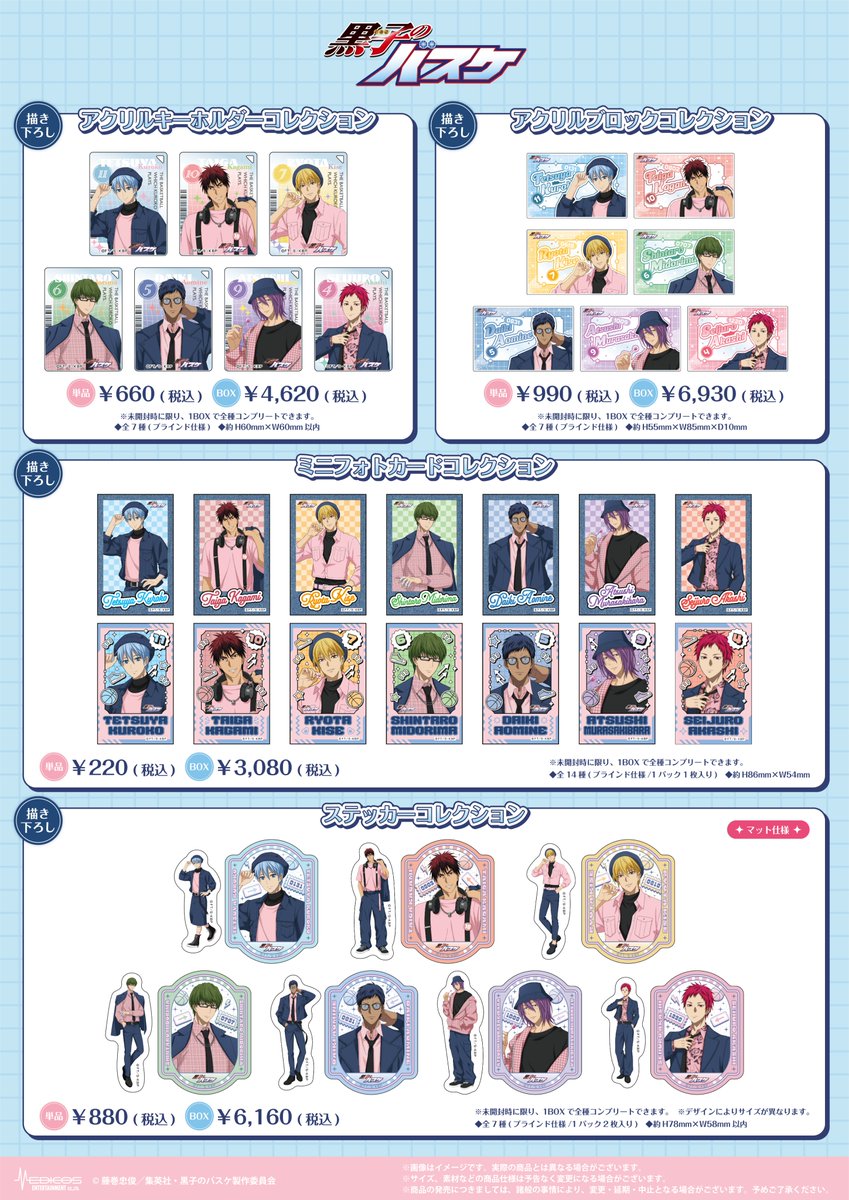 メディコス・エンタテインメント_総合 tweet media