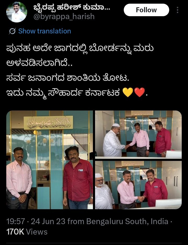 ರಾಜು Raju tweet media