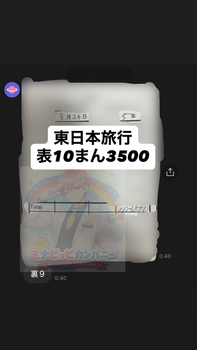 ミナピッピカンパニー【サブ】 tweet media