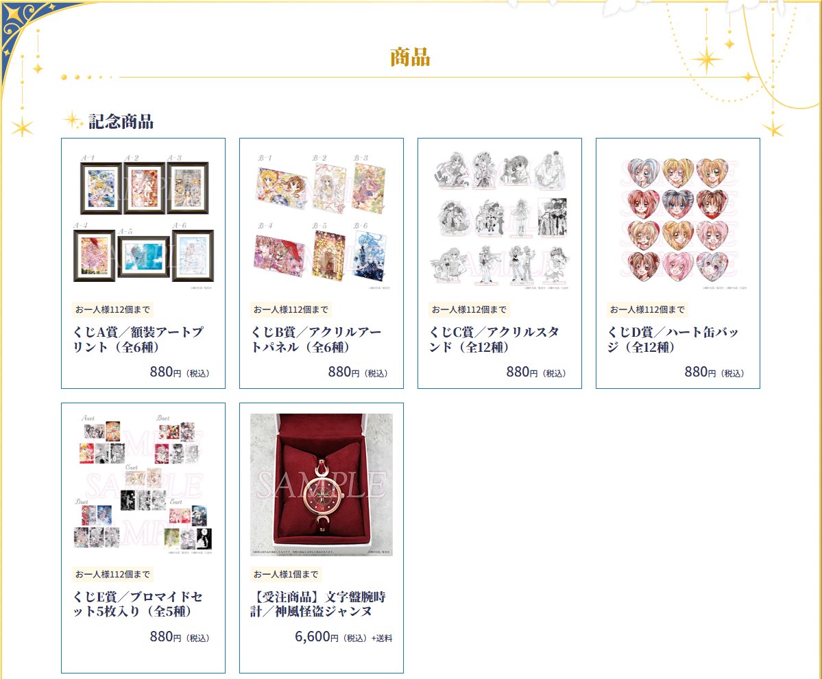 種村有菜 30周年記念展 きらめく少女たちの夢物語 tweet media