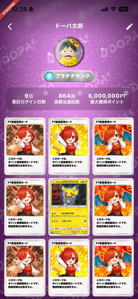 DOPA!オリパ tweet media
