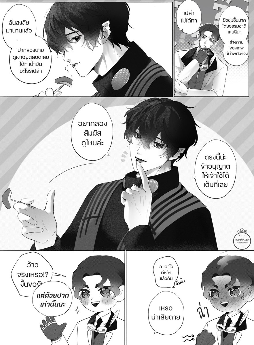 Radish 🍙 tweet media