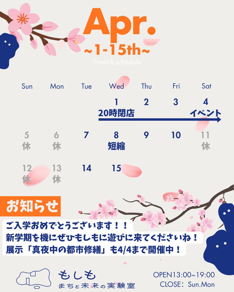 moshimo_isct's tweet photo. 4月のカレンダーです🌸

周知が遅くなり申し訳ございません🙏
あすは展示の最終日になります。
ぜひお越しください！

#もしも #大岡山 #千束
#東京科学大学
#地域とつながる https://t.co/dKFVfrZRCq
