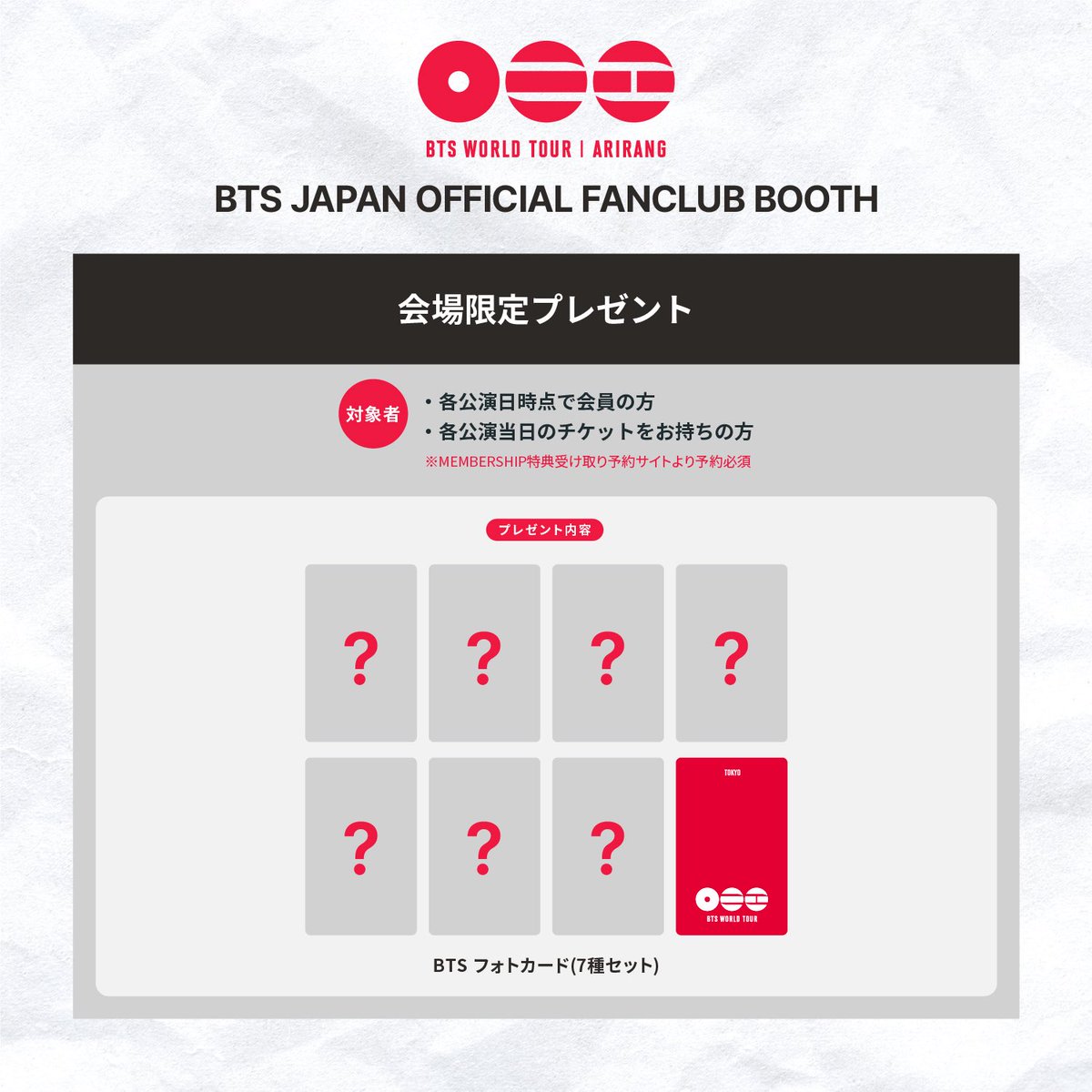 防弾少年団 BTS 会場限定 日本 FC 継続特典 フォト ジミン 早いもの勝ち】 BTS FC 継続特典 フォト ジミン - メルカリ