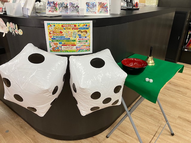 Bunkyodo_sonoda's tweet photo. 🎲サイコロでドン　ゾロ目で景品GET！！🎲
4/4（土）　明日開催します！

🎁ゾロ目賞
　　ボンボンドロップシールプレゼント！

🎉『1』のゾロ目が出たら…
　　図書カード3,000円をプレゼント！

👉当日1,000円以上のレシートで参加OK！

みんなのご参加お待ちしております🎯

＃sononそのだ
＃園田駅 https://t.co/pEfSXPlmqz