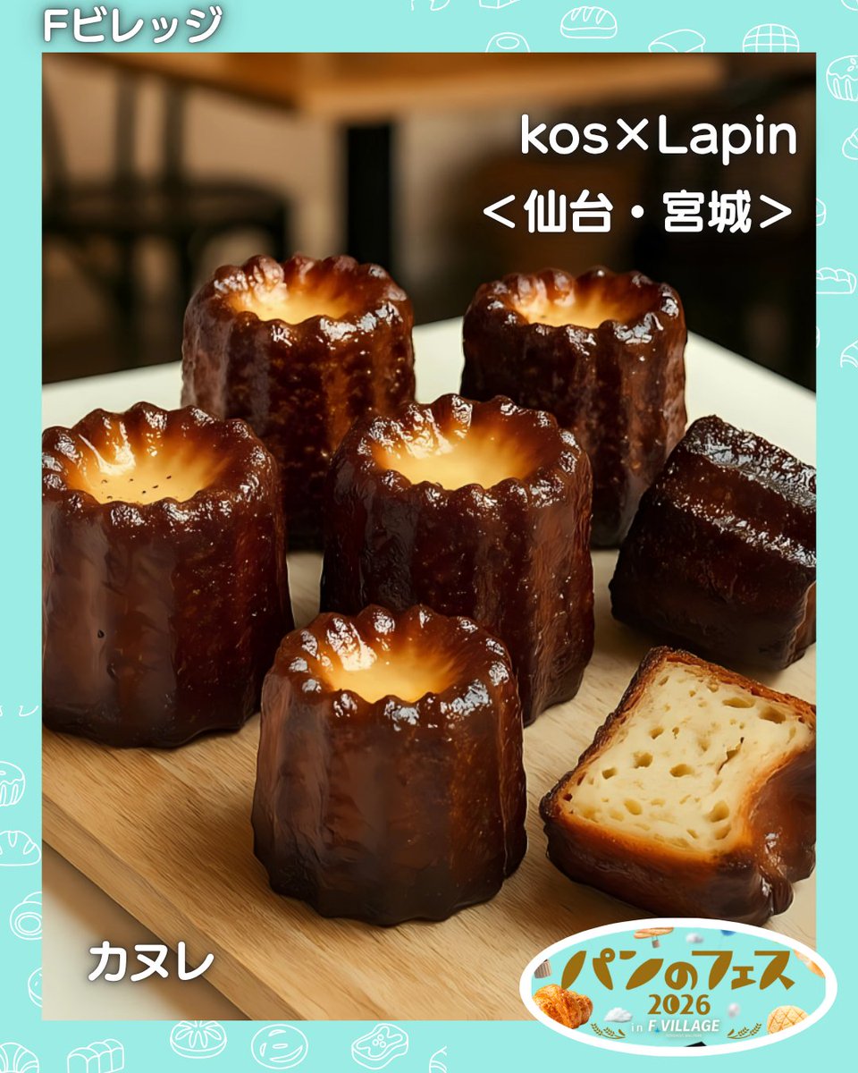 パンのフェス【公式】 tweet media