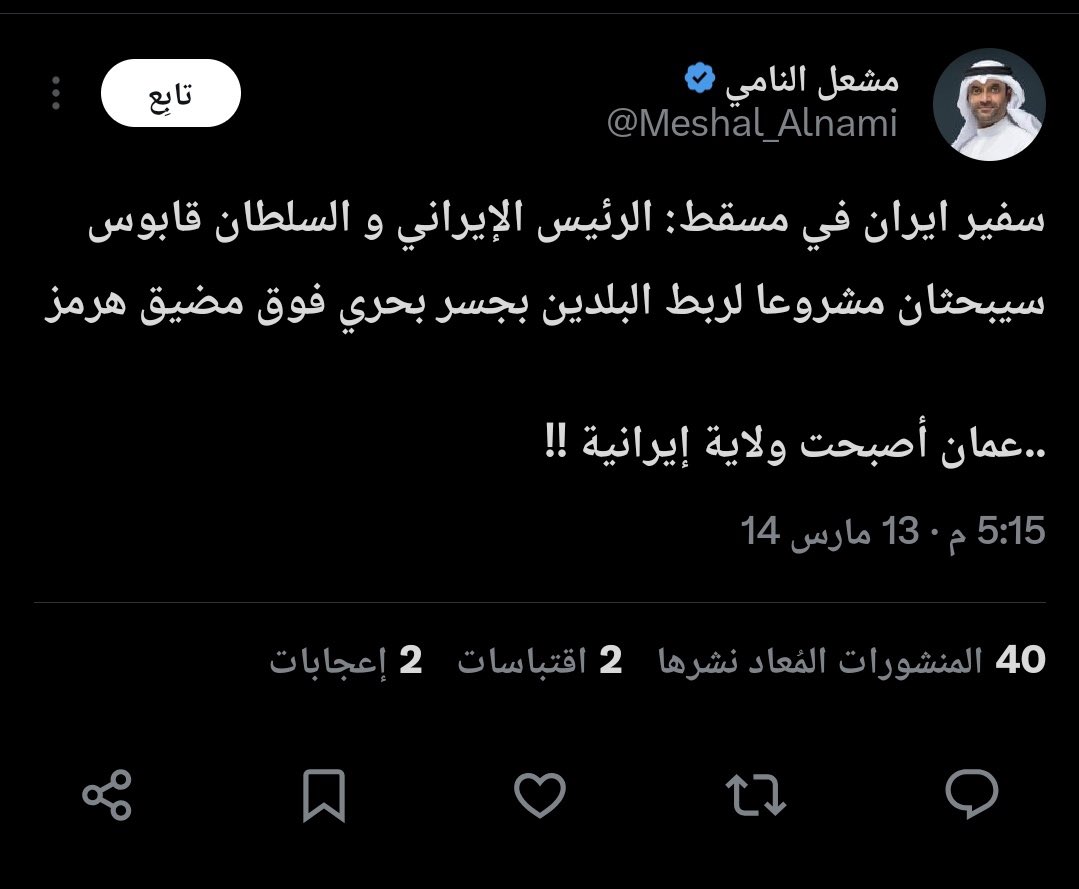 عدي بن ناصر العميري tweet media
