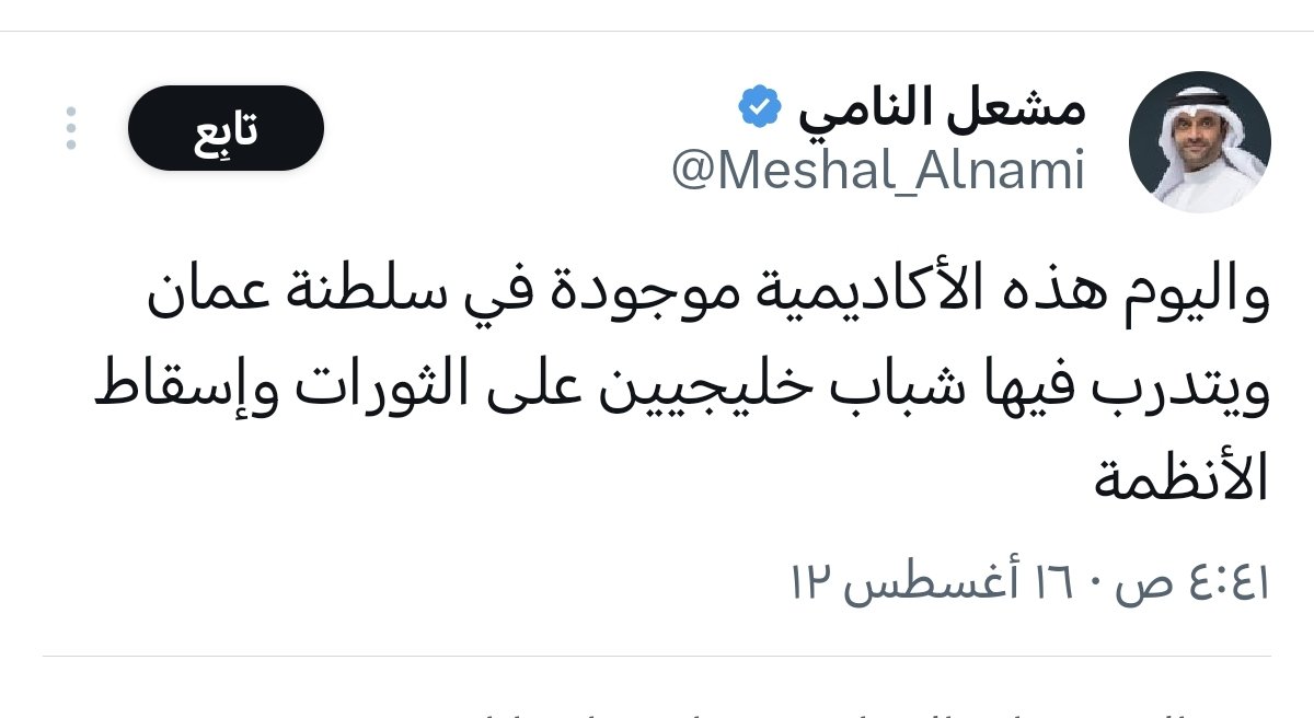 عدي بن ناصر العميري tweet media