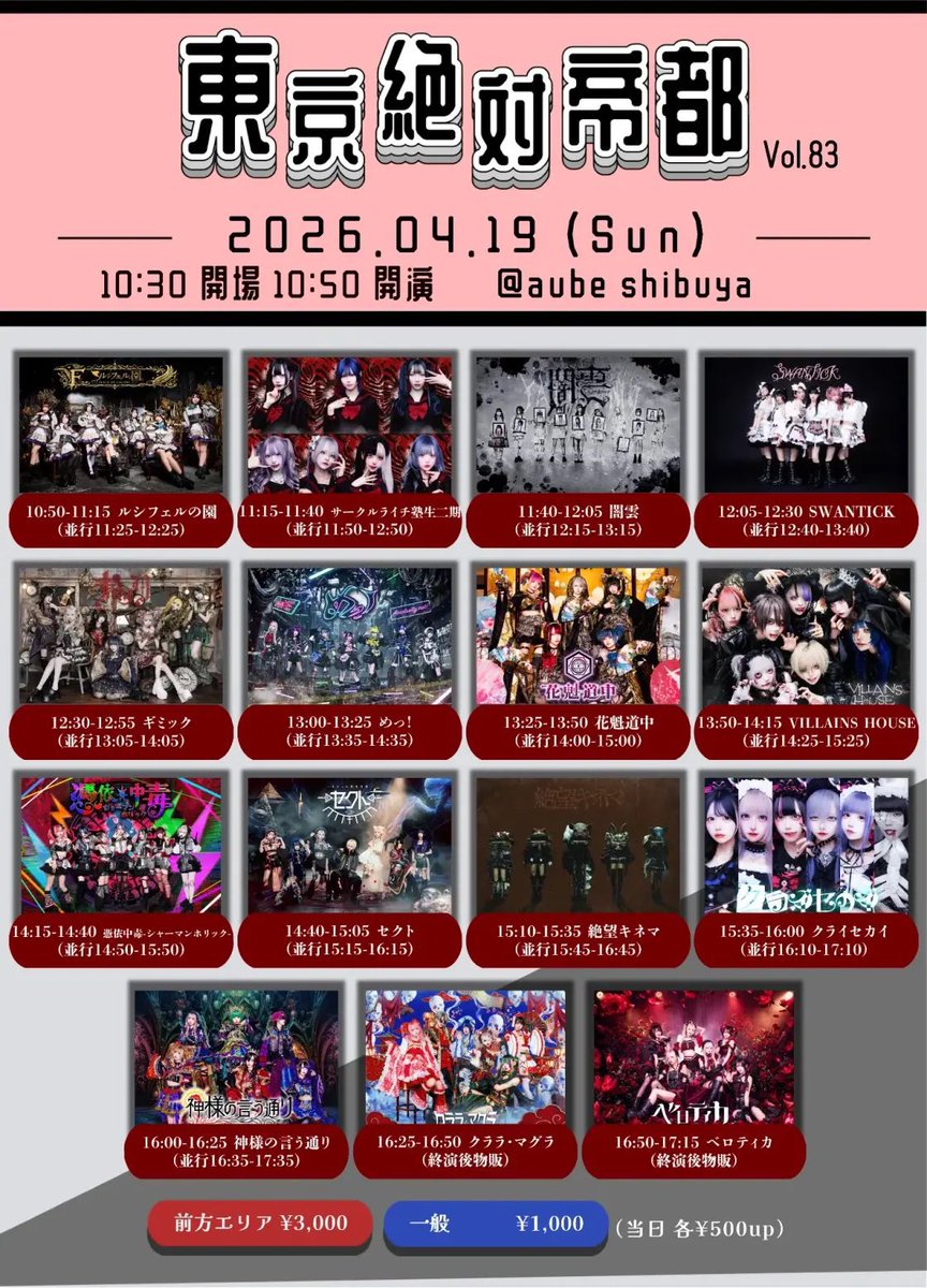 明日花ろあ【フェルソノ】 tweet media