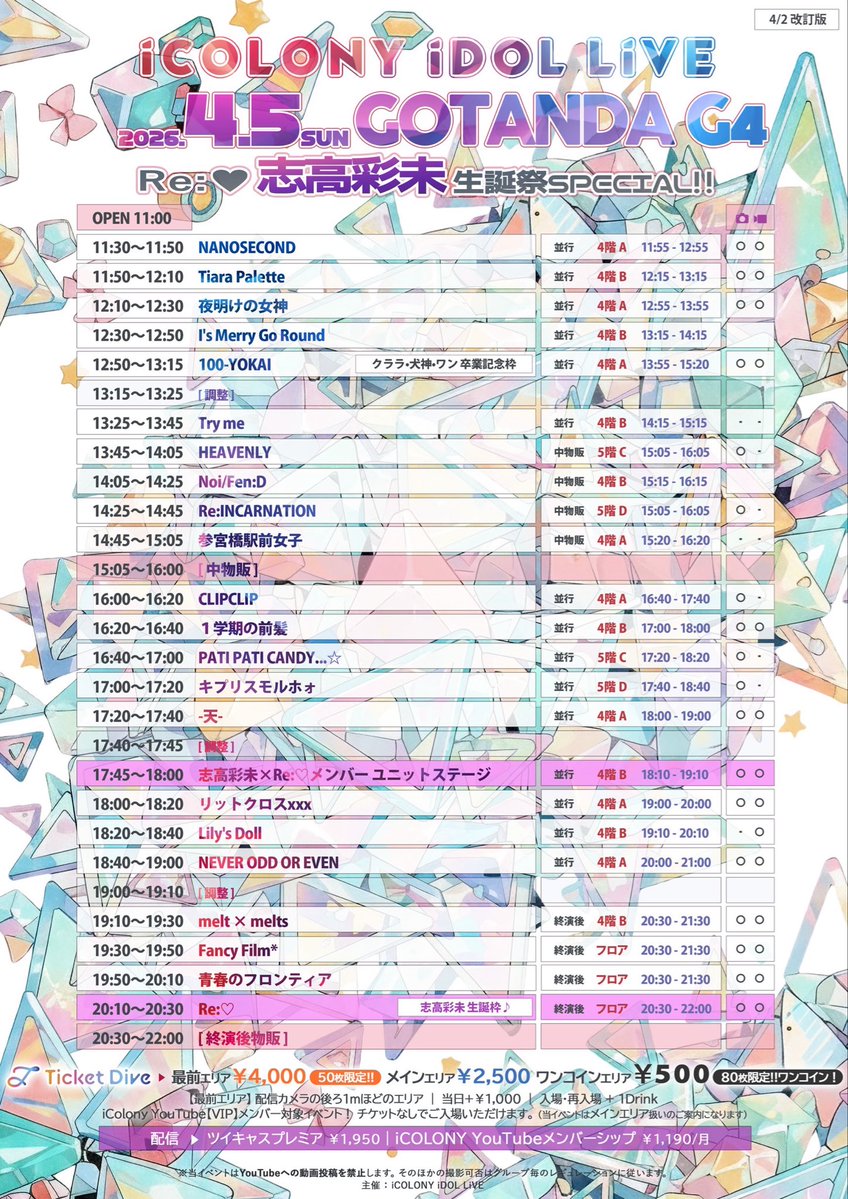 CLIPCLIP公式 tweet media