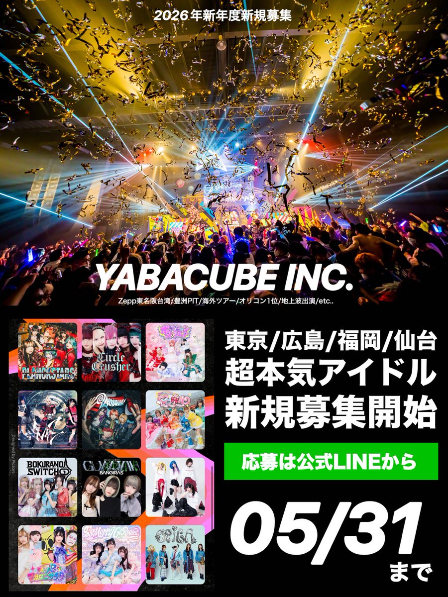 YABACUBE INC. tweet media
