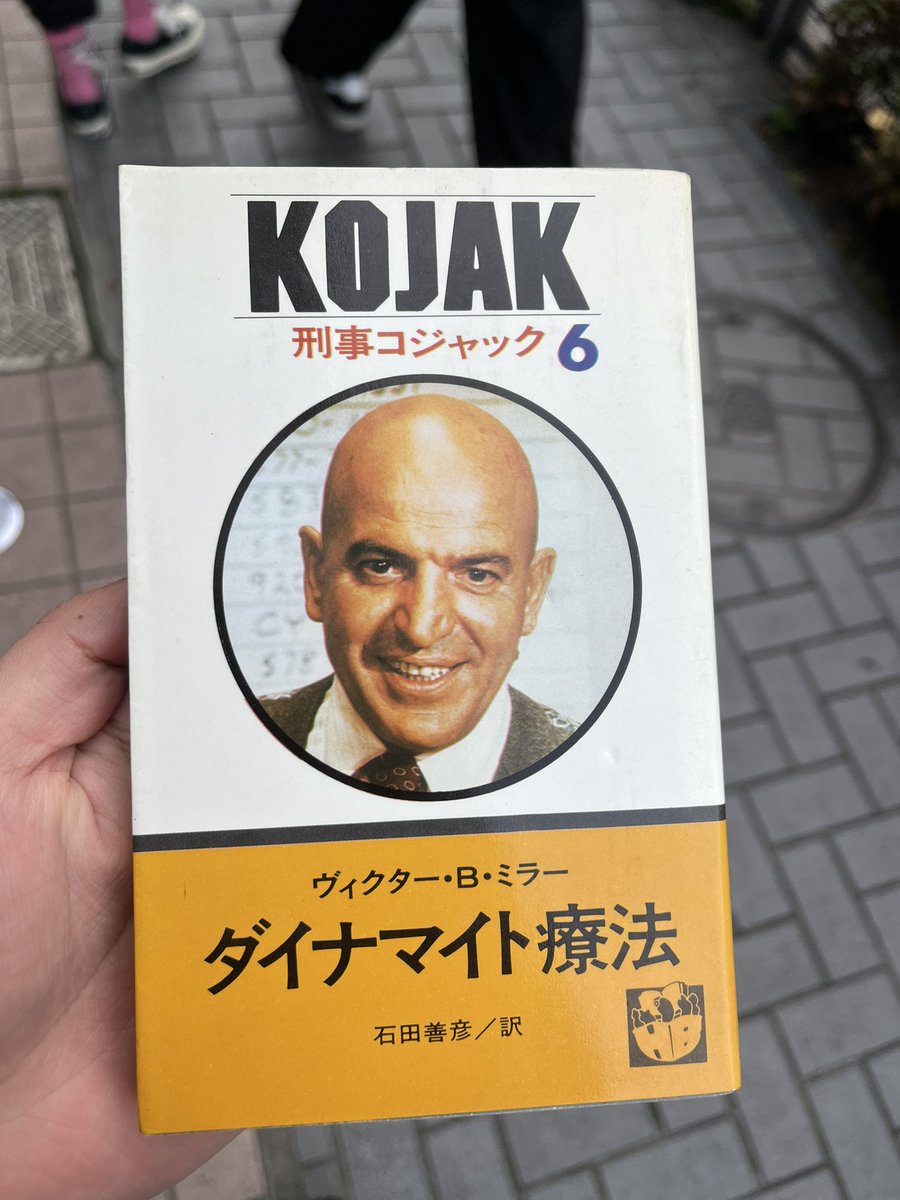 さんけんめ