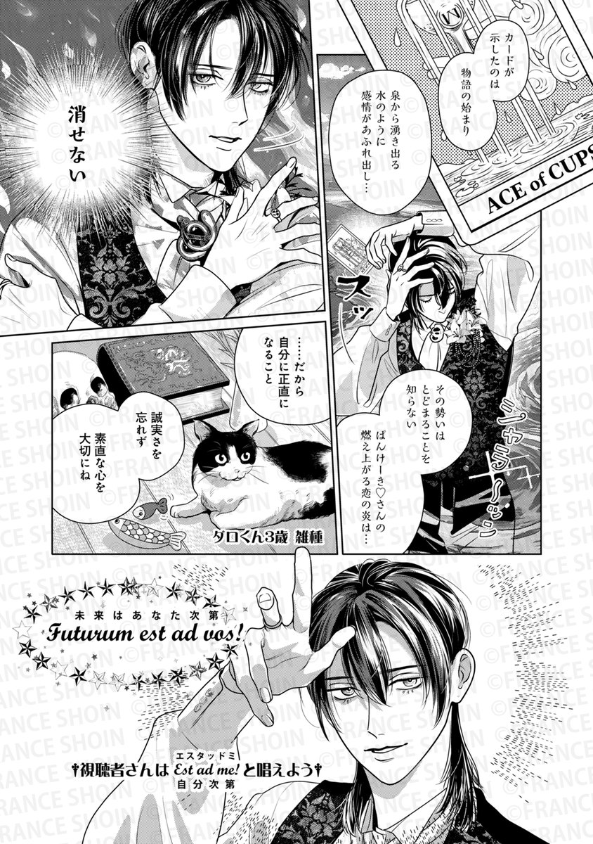 おがえり芽生先生『わかりやすいね翡翠さん』(1/9) 