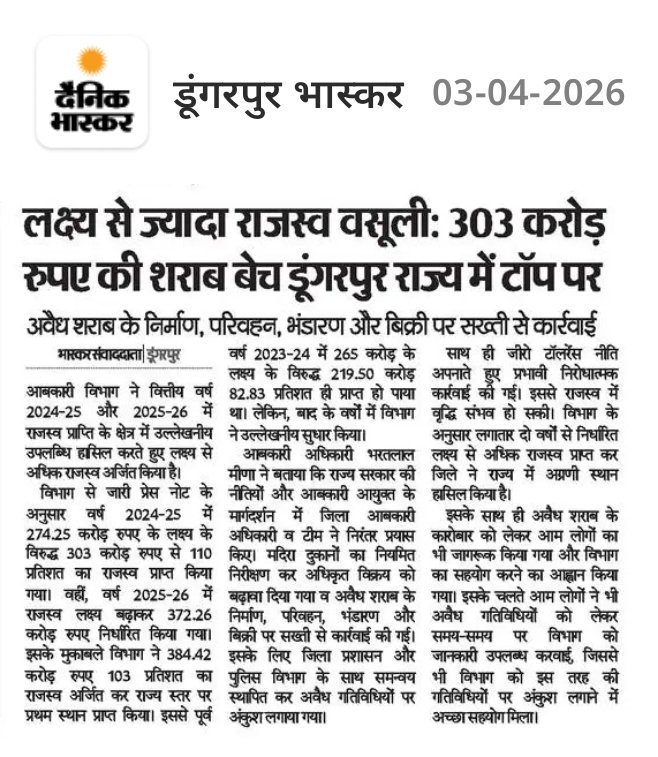 बीजेपी सरकार आदिवासी क्षेत्रों को बर्बाद करने की नीतियों के तहत काम कर रही है!

आदिवासी क्षेत्र मे शिक्षा व्यवस्था चाहे खस्ताहाल हो लेकिन....
डूंगरपुर जिले मे शराब सबसे अधिक बेचीं जा रही है, लेकिन कमलकांग्रेस के किसी भी दल्ले के मुँह से एक लब्ज नहीं खुलेगा?