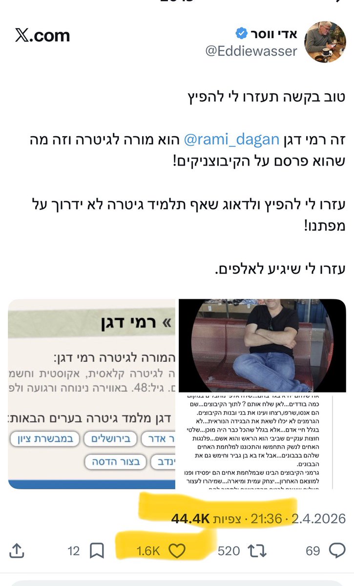 אדי ווסר tweet media