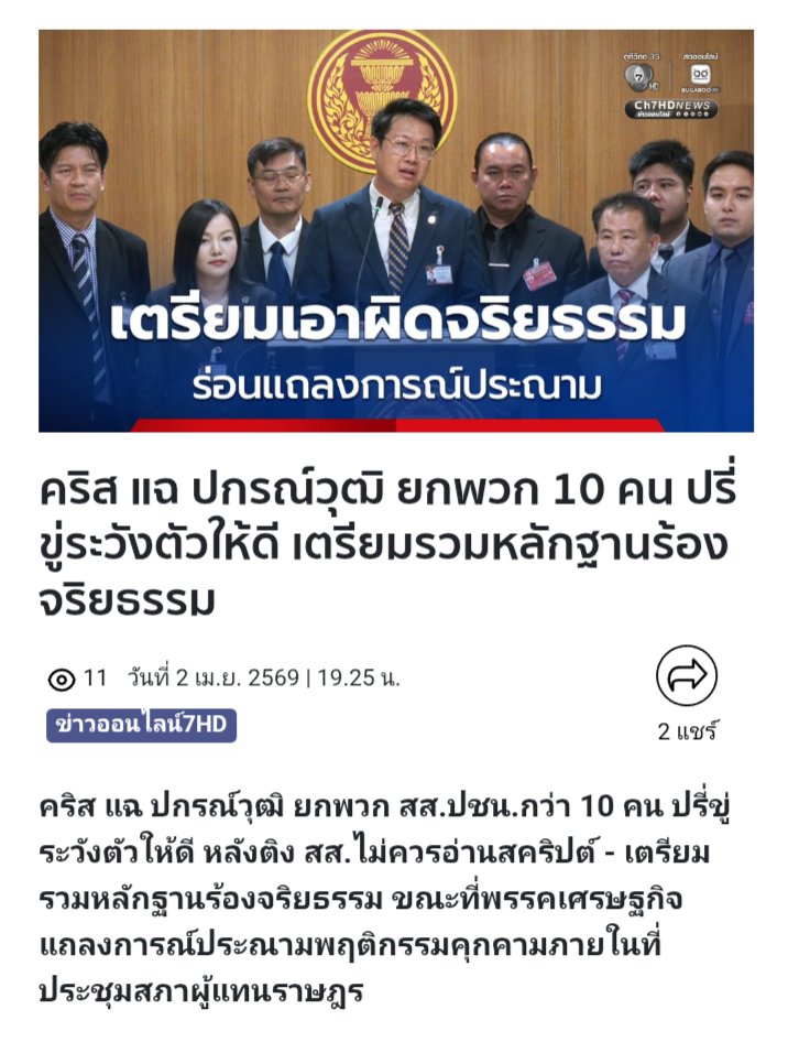 FC พ่อใหญ่นิด รักสถาบัน ไม่คุย io tweet media