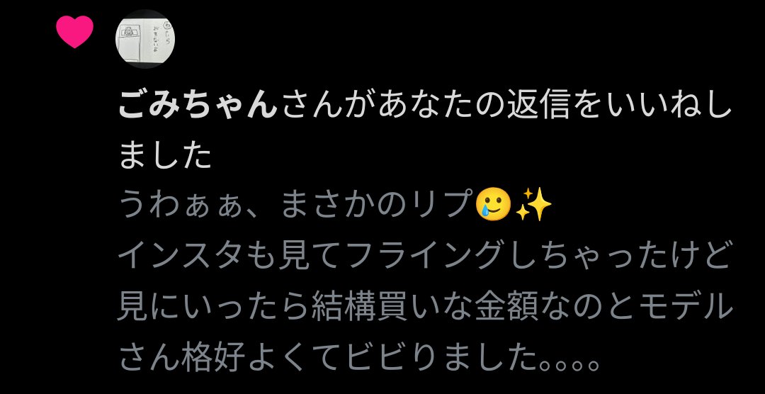 ふせ🦋🍒🧥 tweet media