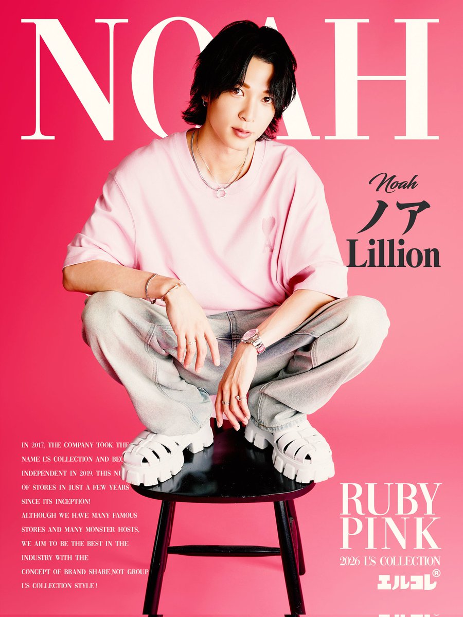 教育特化ホストクラブ Lillion @ エルコレ tweet media