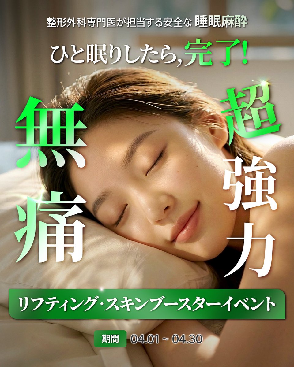 ビオラセルクリニック｜ VIOLACELL CLINIC tweet media