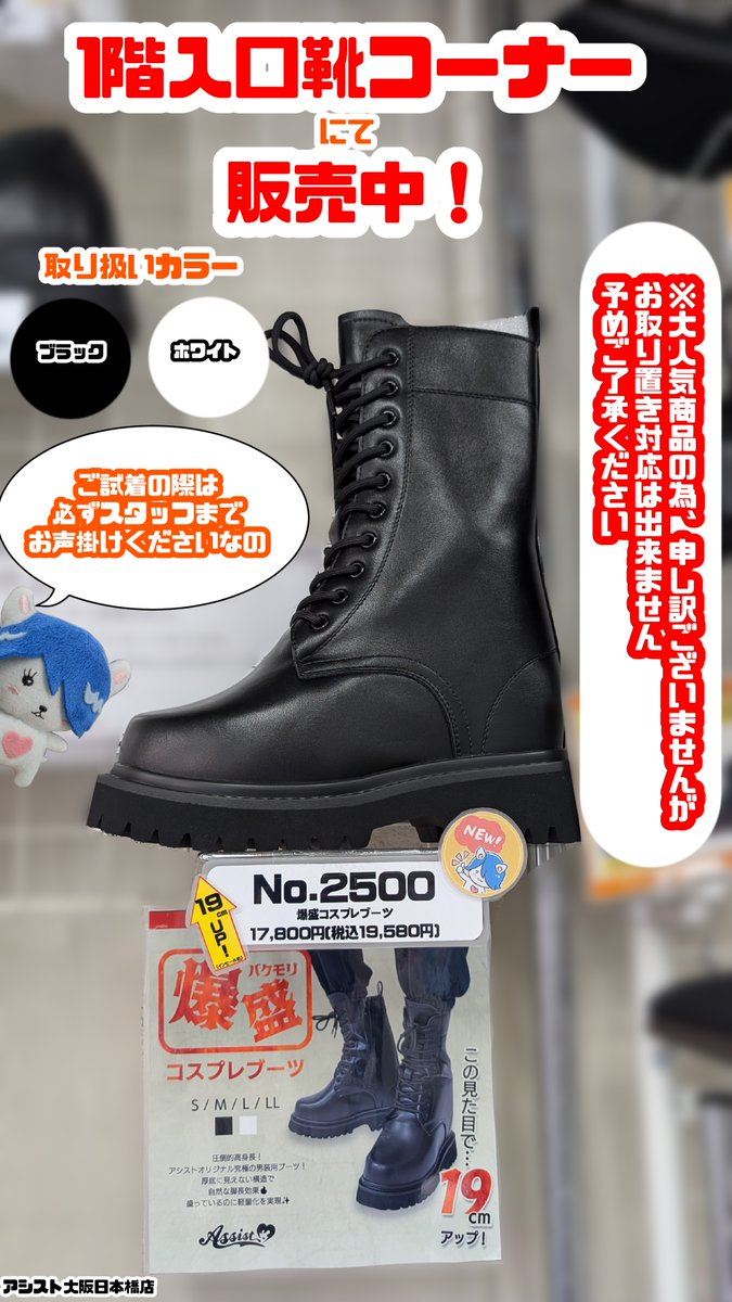 Assist ブラックブーツ 19cm コスプレ 厚底 靴 Assist ブラックブーツ 19cm コスプレ 厚底 靴 【公式通販】