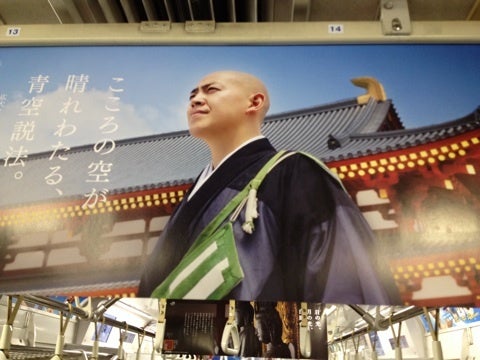 村上定運@薬師寺東関東別院 潮音寺 tweet media